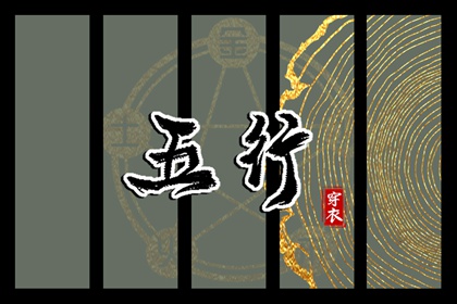 四象五行|八卦阴阳五行|阴阳演化五行|五行计算器免费|今天黄历五行|测算五行