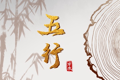 八字看人品善恶,传统八字排盘,八字测人品,八字贵人查询,名人四柱八字,电子排盘