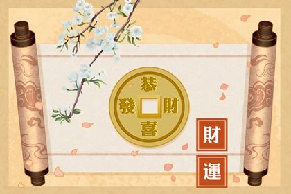 喜神、用神与补益
